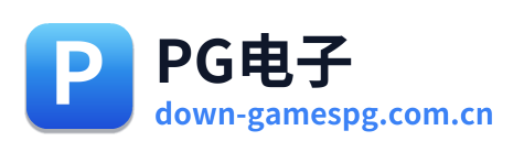 PG电子